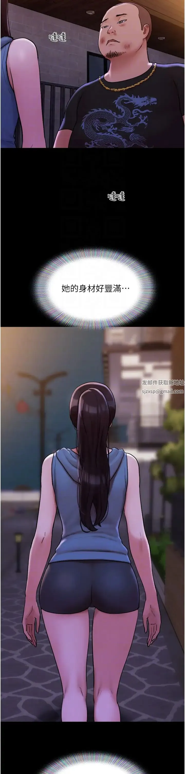 我的兵变女友 第46話-淫水氾濫的下體 第34页