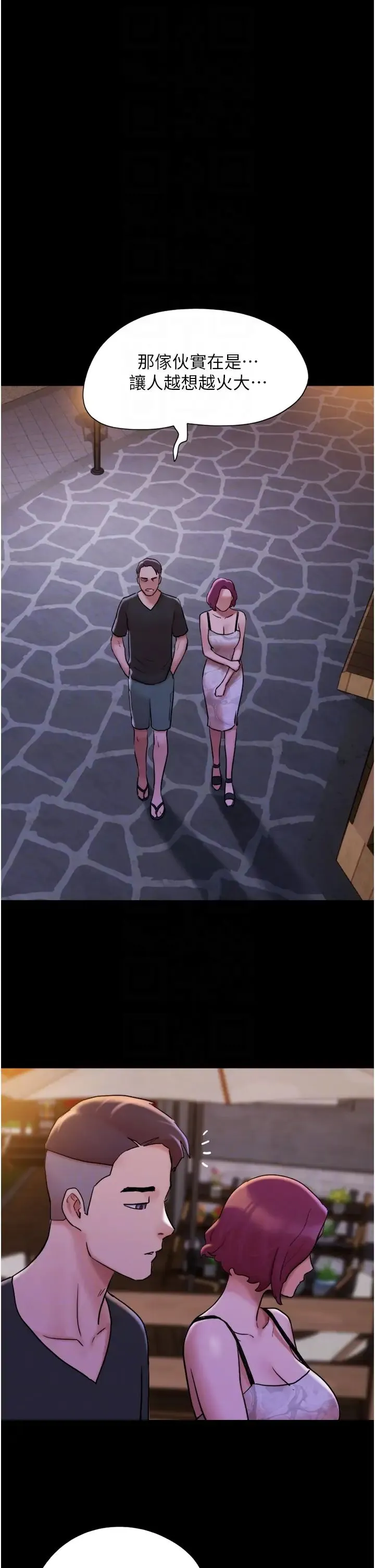 我的兵变女友 第46話-淫水氾濫的下體 第28页