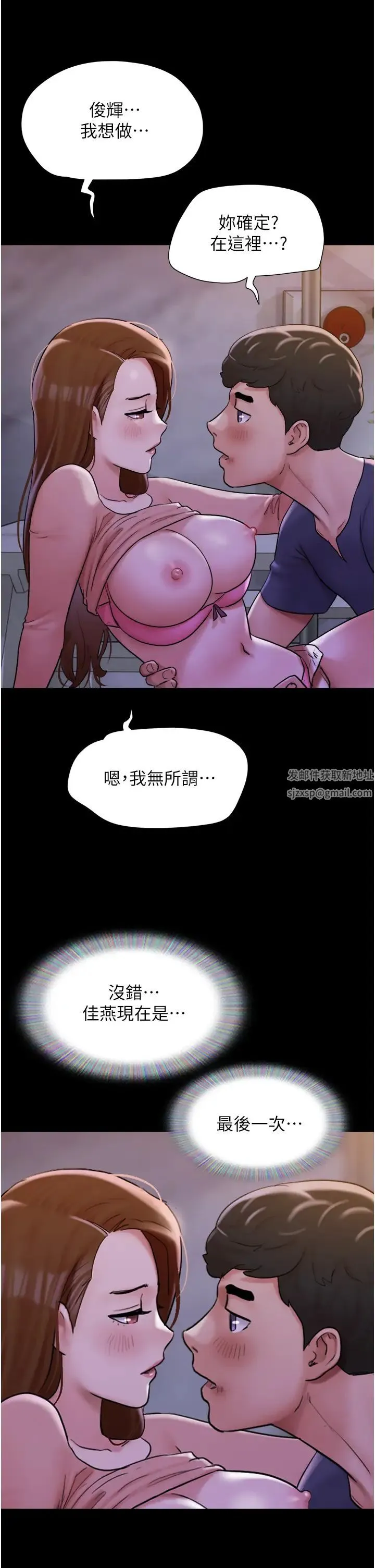 我的兵变女友 第46話-淫水氾濫的下體 第16页