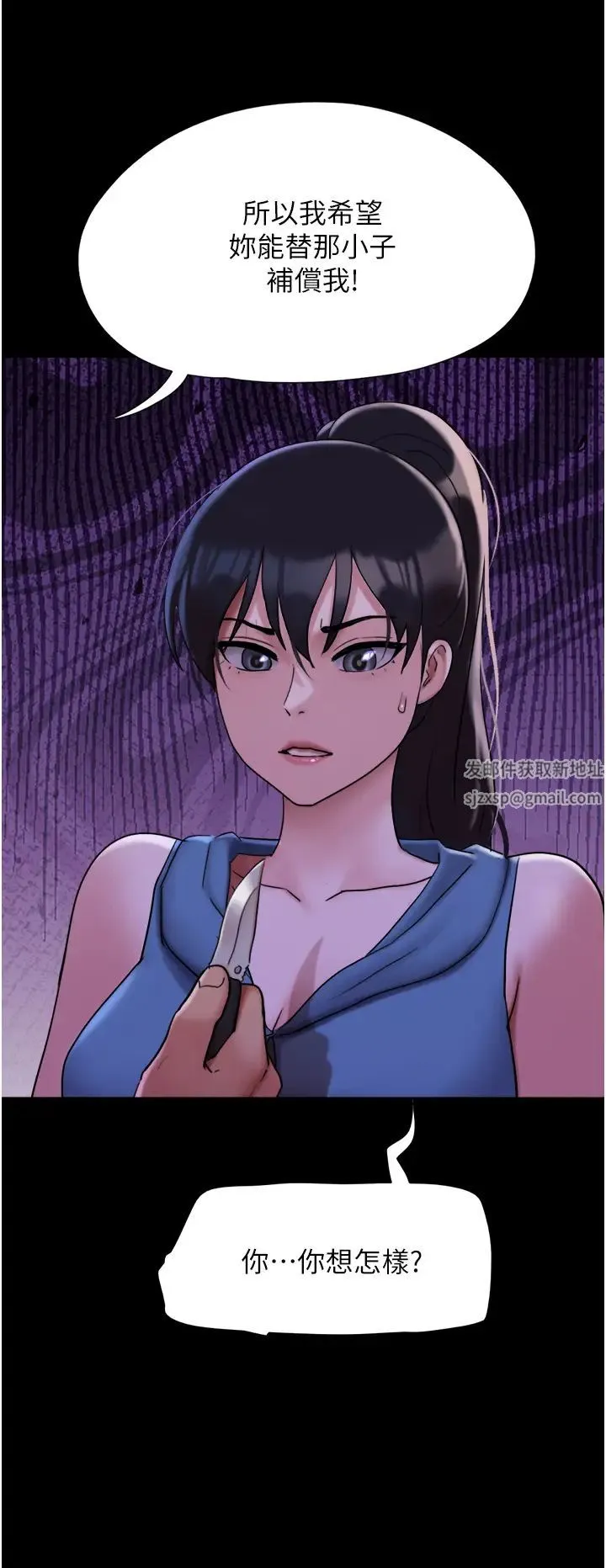 我的兵变女友 第46話-淫水氾濫的下體 第39页
