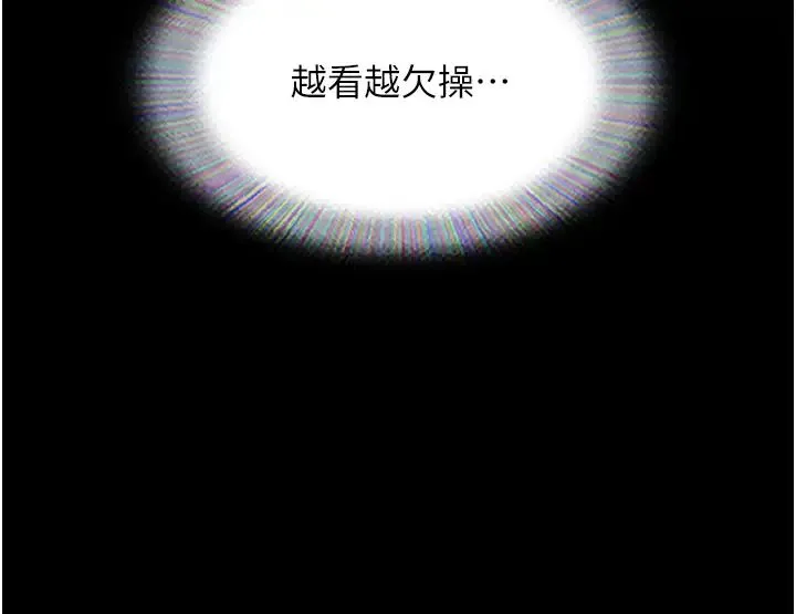 我的兵变女友 第46話-淫水氾濫的下體 第35页