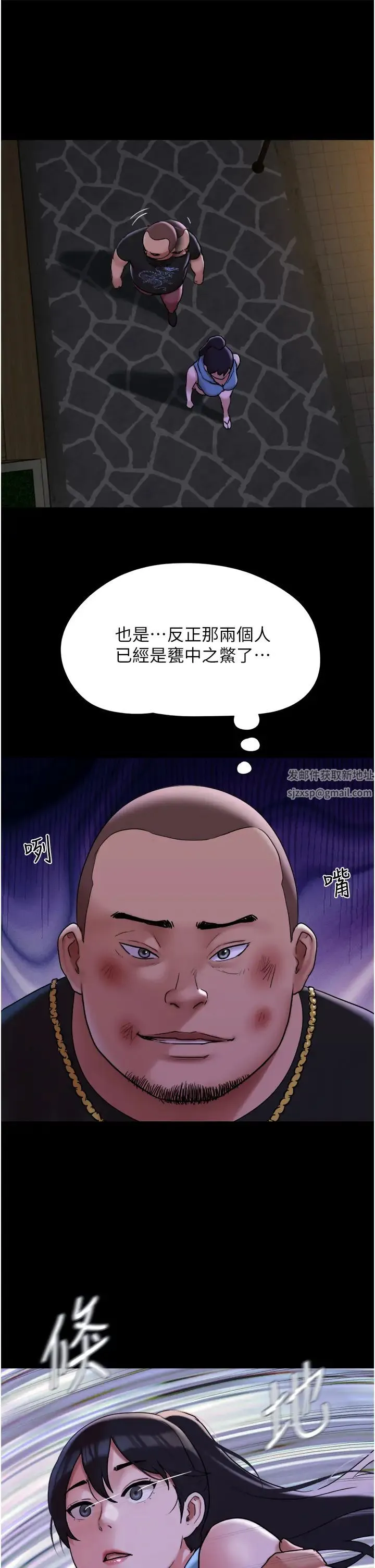 我的兵变女友 第46話-淫水氾濫的下體 第36页