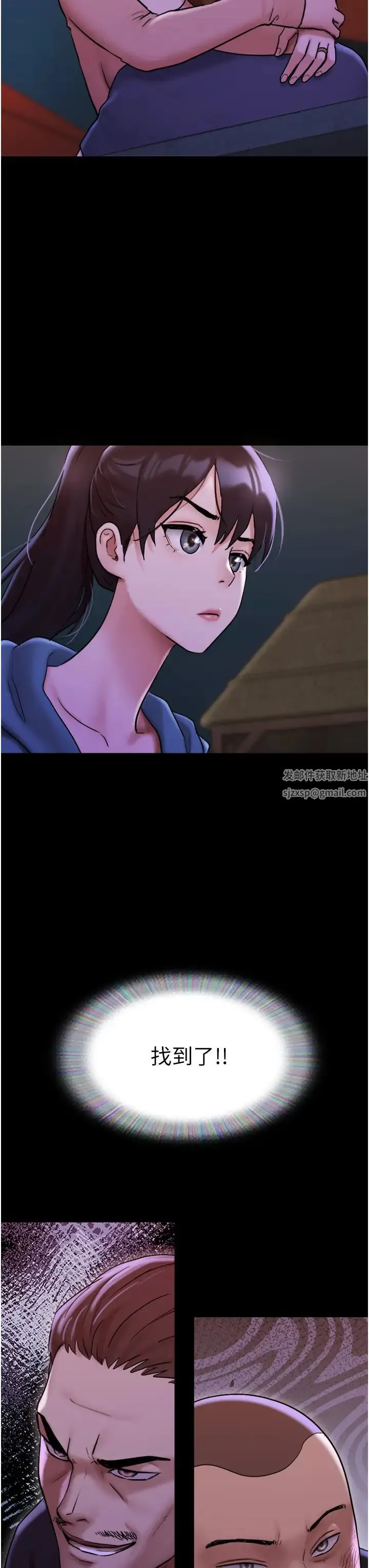 我的兵变女友 第46話-淫水氾濫的下體 第3页