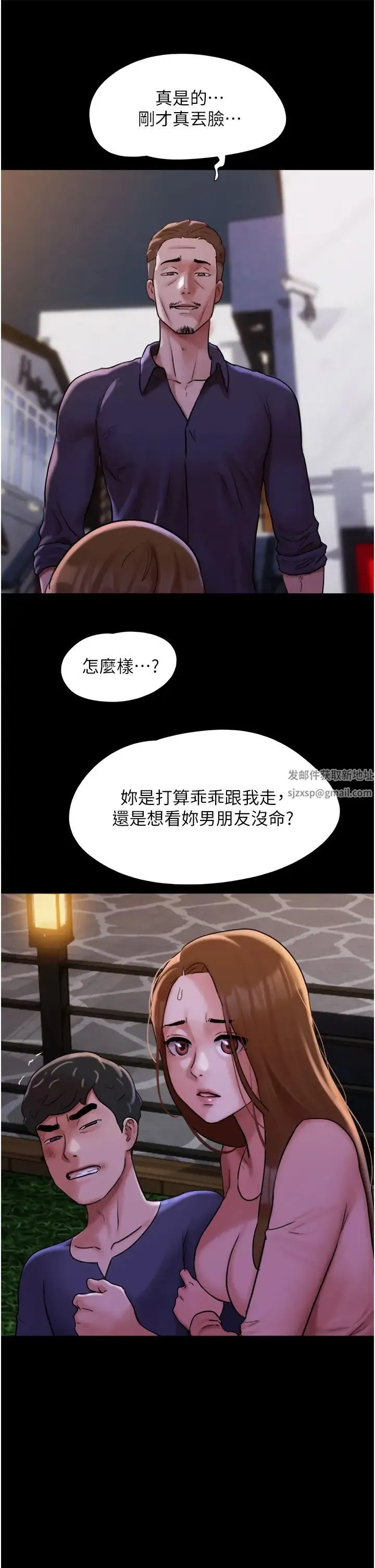 我的兵变女友 第46話-淫水氾濫的下體 第27页