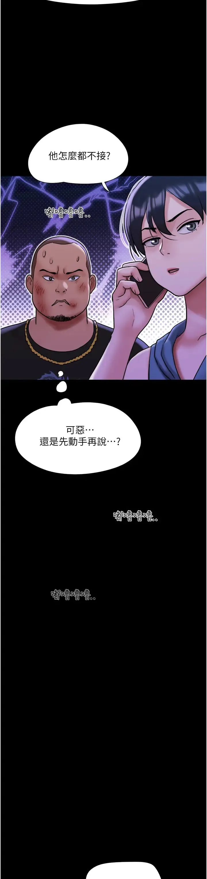 我的兵变女友 第46話-淫水氾濫的下體 第12页