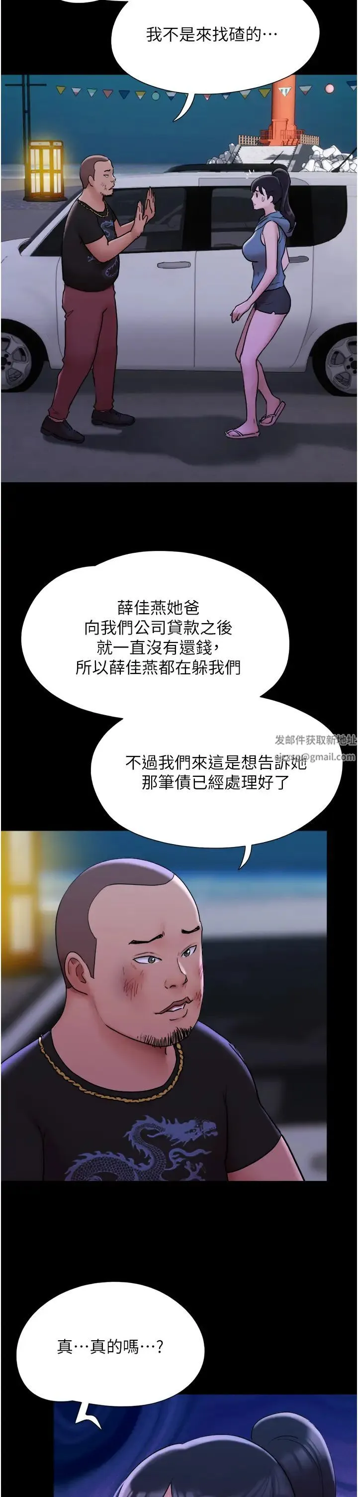 我的兵变女友 第46話-淫水氾濫的下體 第8页