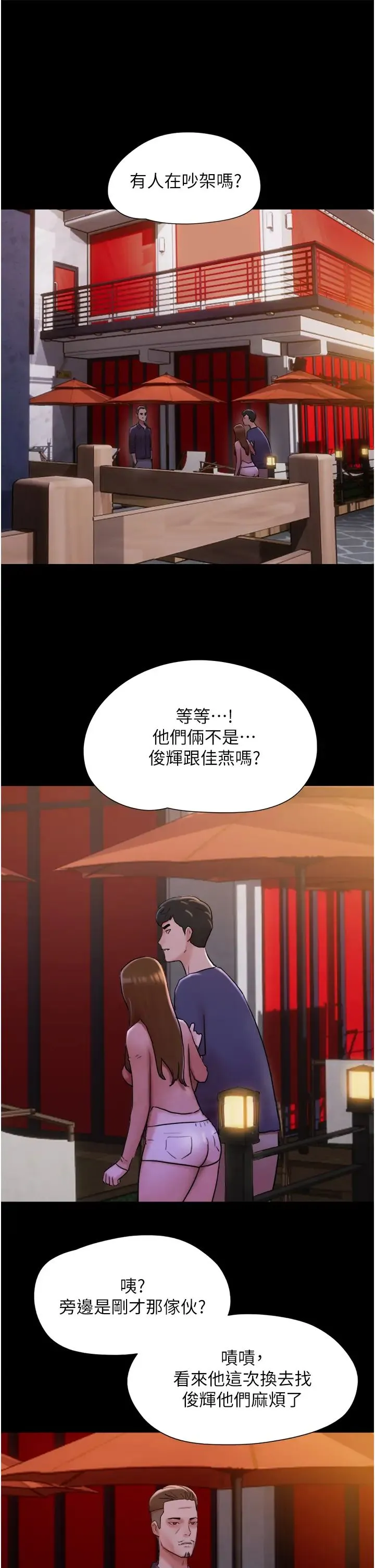 我的兵变女友 第46話-淫水氾濫的下體 第31页
