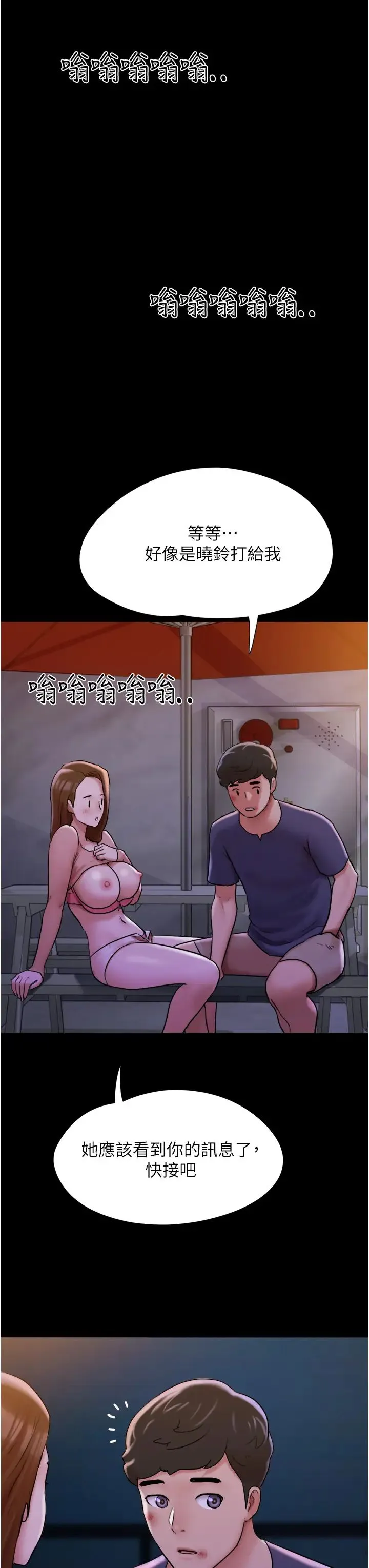 我的兵变女友 第46話-淫水氾濫的下體 第17页