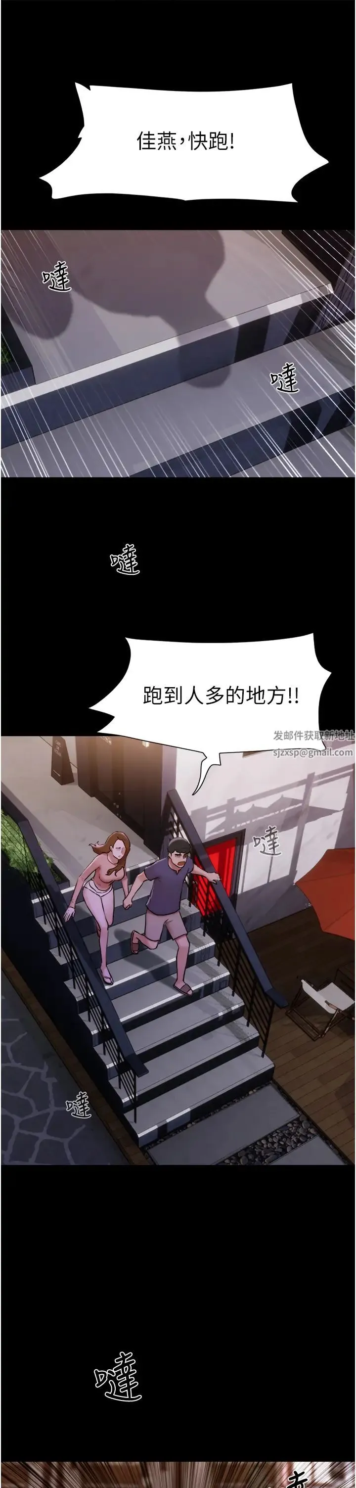 我的兵变女友 第46話-淫水氾濫的下體 第23页