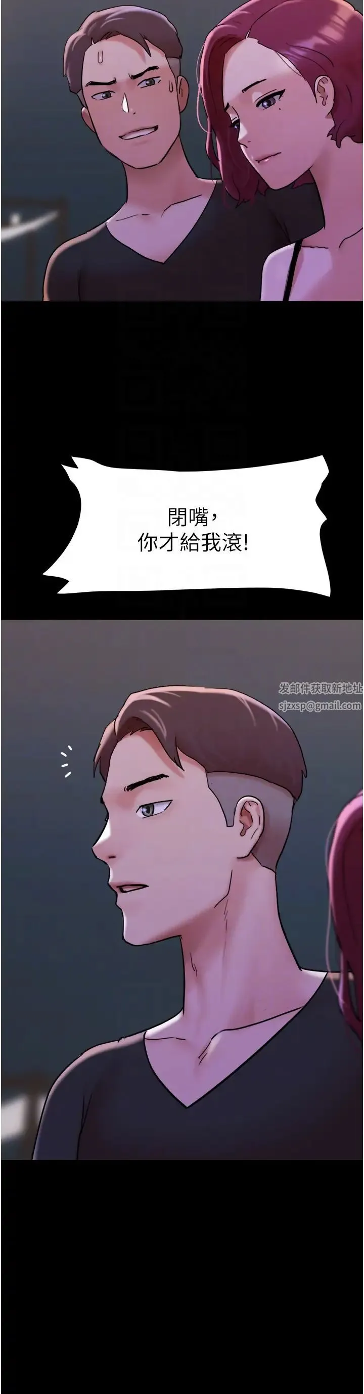 我的兵变女友 第46話-淫水氾濫的下體 第30页