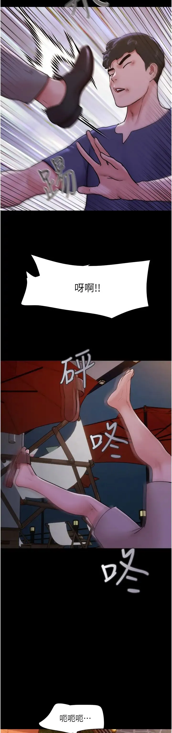 我的兵变女友 第46話-淫水氾濫的下體 第25页