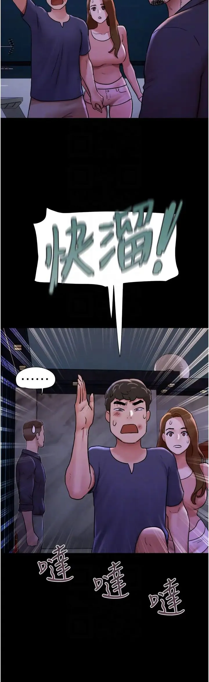 我的兵变女友 第46話-淫水氾濫的下體 第22页