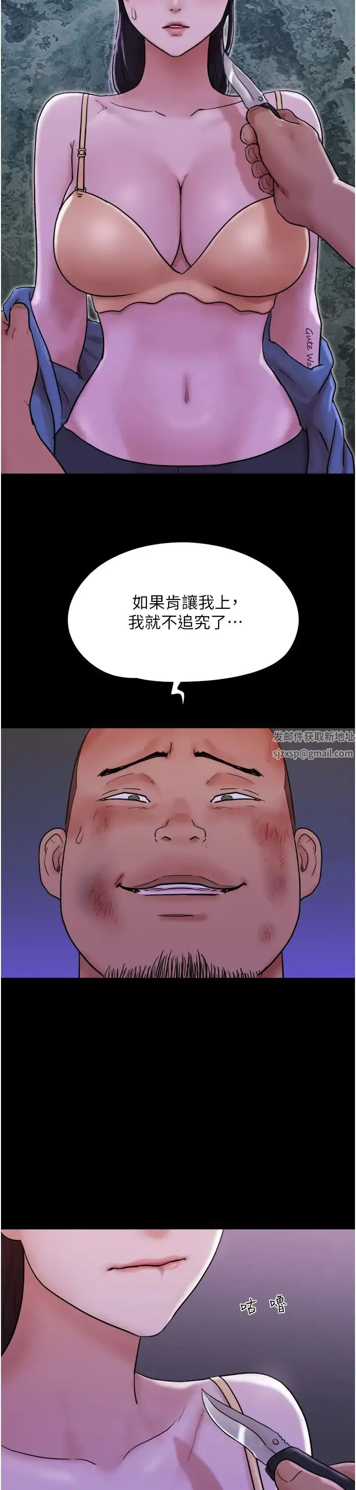 我的兵变女友 第46話-淫水氾濫的下體 第41页