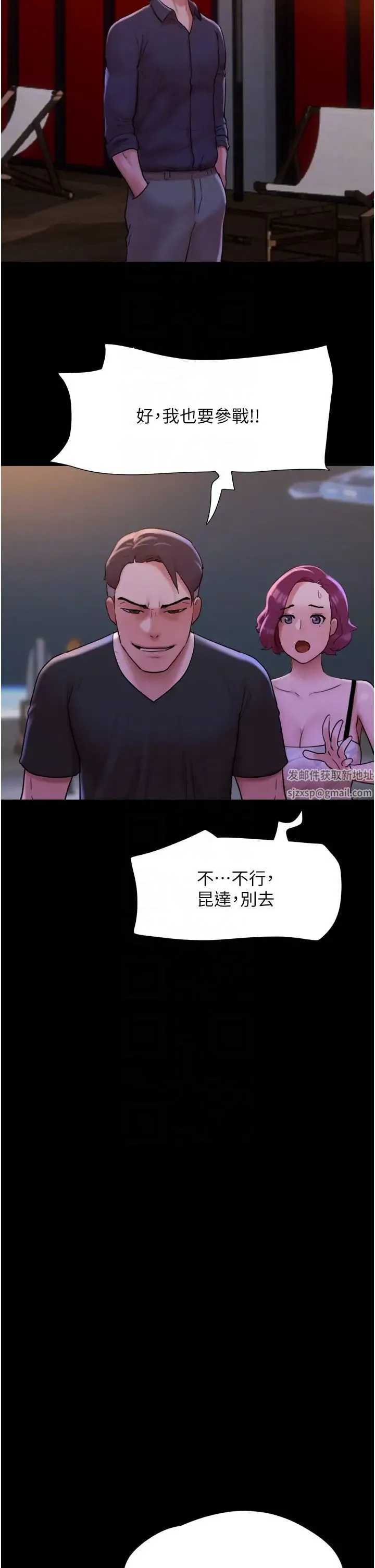 我的兵变女友 第46話-淫水氾濫的下體 第32页
