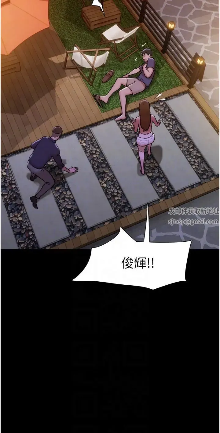 我的兵变女友 第46話-淫水氾濫的下體 第26页