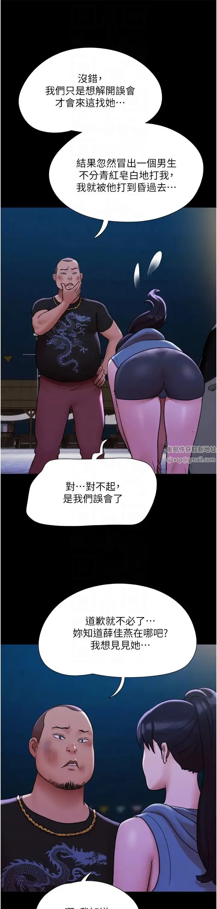 我的兵变女友 第46話-淫水氾濫的下體 第10页