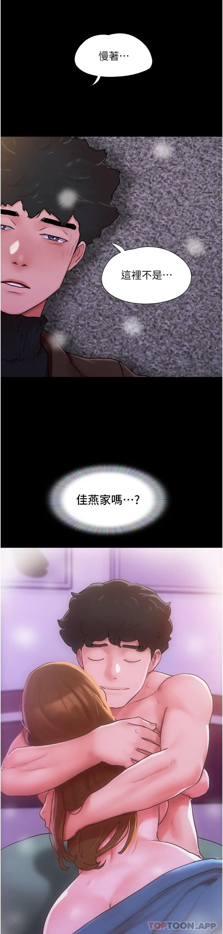我的兵变女友 第4话-爱情恆久远，兵变永流传 第39页