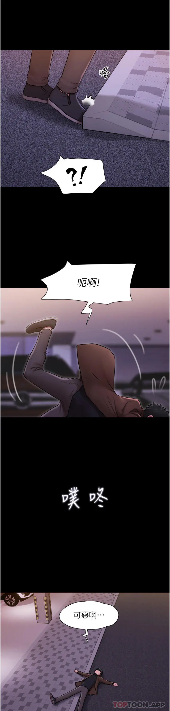 我的兵变女友 第4话-爱情恆久远，兵变永流传 第37页