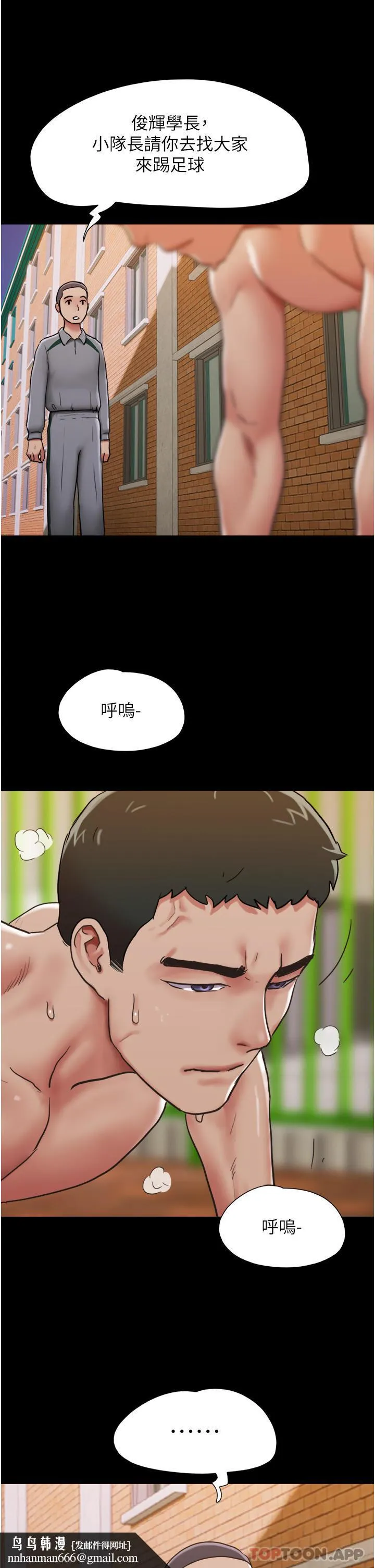 我的兵变女友 第4话-爱情恆久远，兵变永流传 第24页