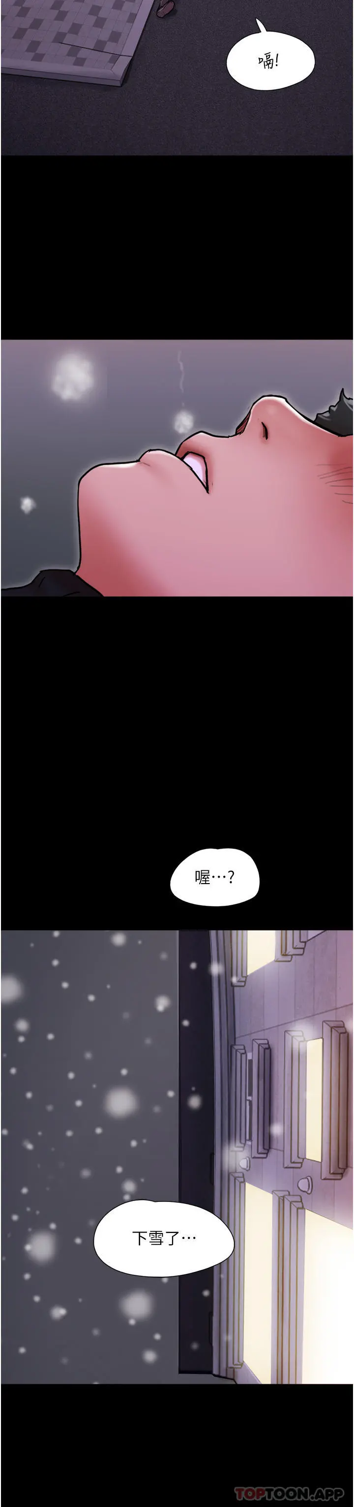 我的兵变女友 第4话-爱情恆久远，兵变永流传 第38页