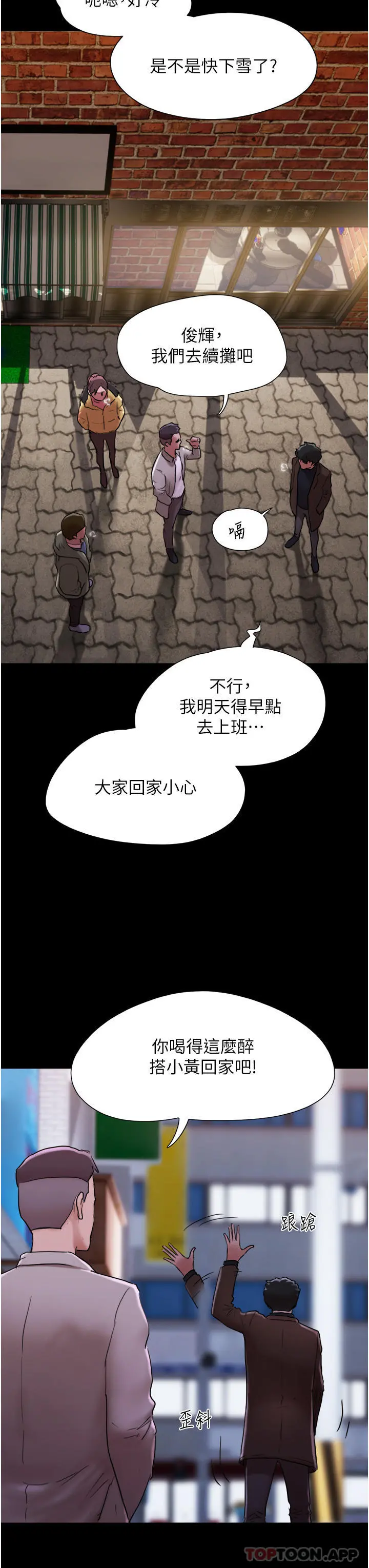 我的兵变女友 第4话-爱情恆久远，兵变永流传 第34页
