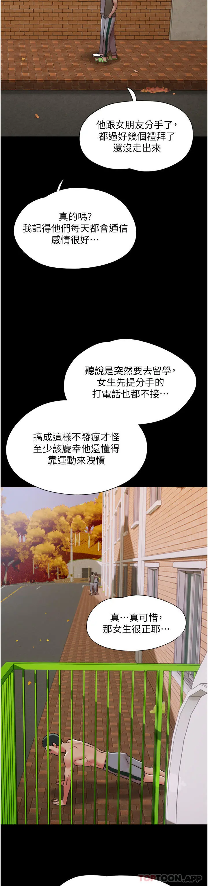 我的兵变女友 第4话-爱情恆久远，兵变永流传 第26页