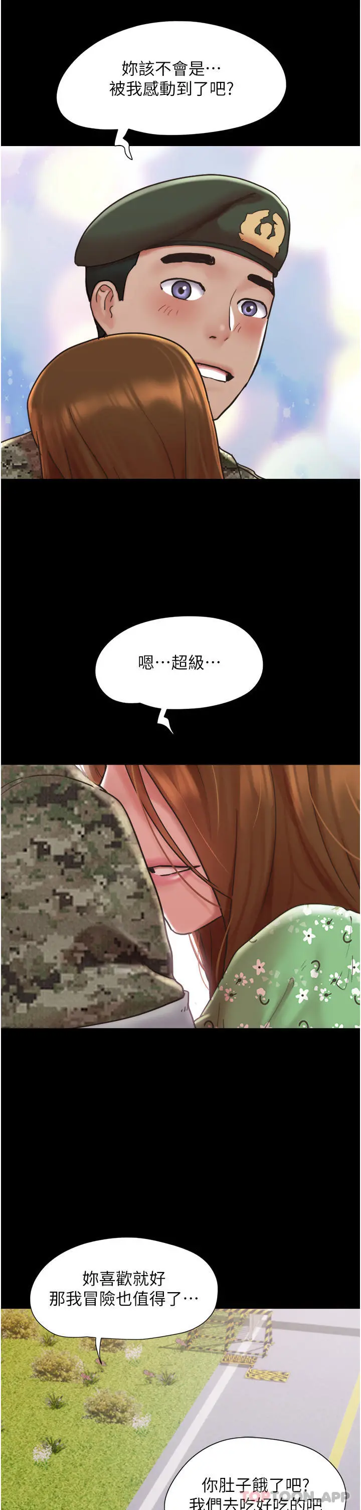 我的兵变女友 第4话-爱情恆久远，兵变永流传 第12页