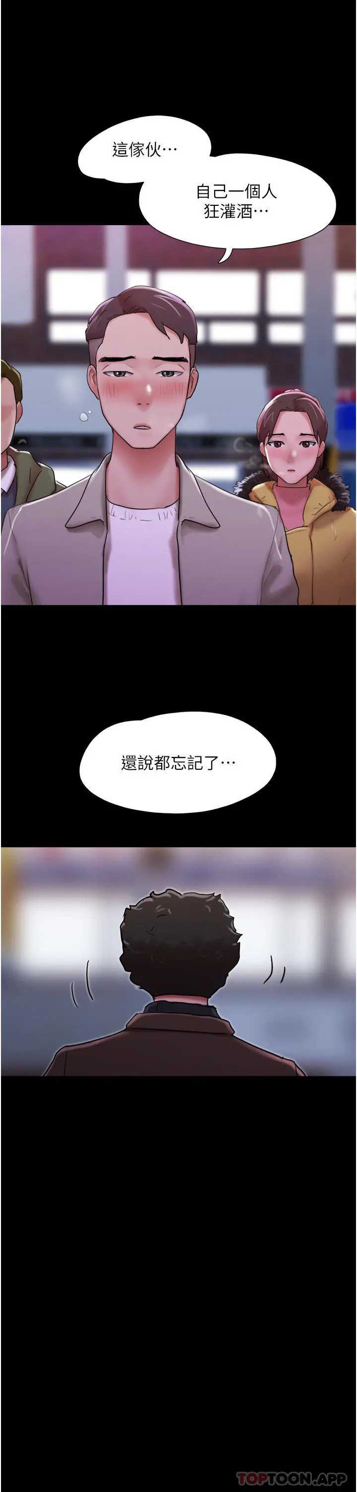 我的兵变女友 第4话-爱情恆久远，兵变永流传 第35页