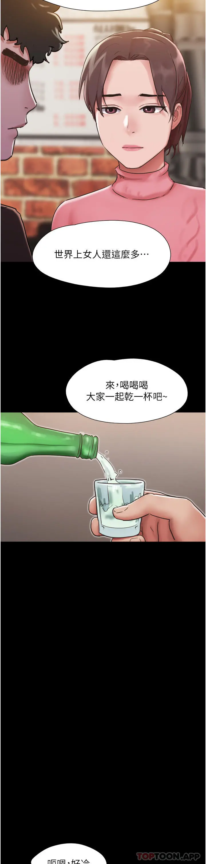我的兵变女友 第4话-爱情恆久远，兵变永流传 第33页