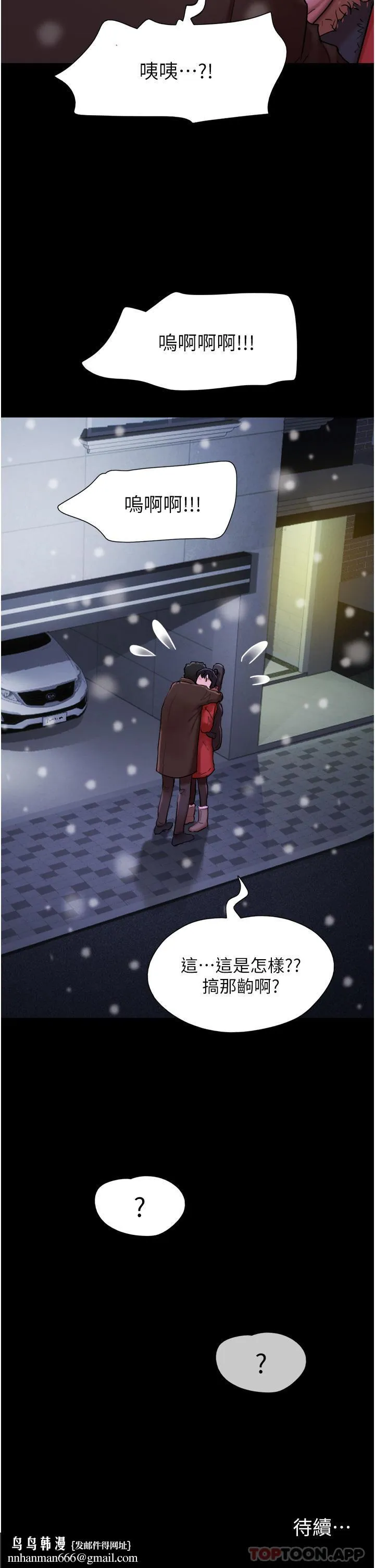 我的兵变女友 第4话-爱情恆久远，兵变永流传 第45页