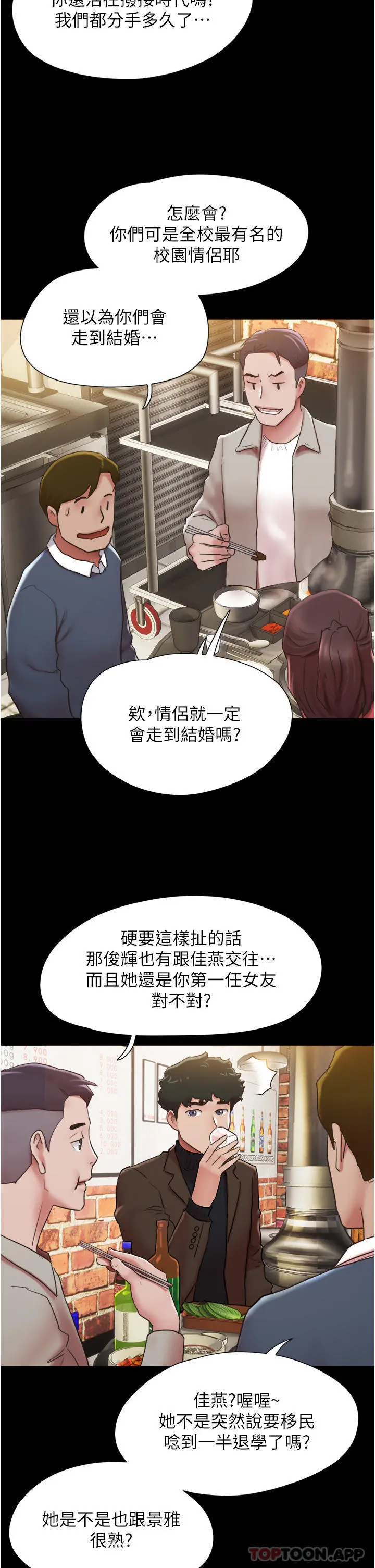 我的兵变女友 第4话-爱情恆久远，兵变永流传 第31页