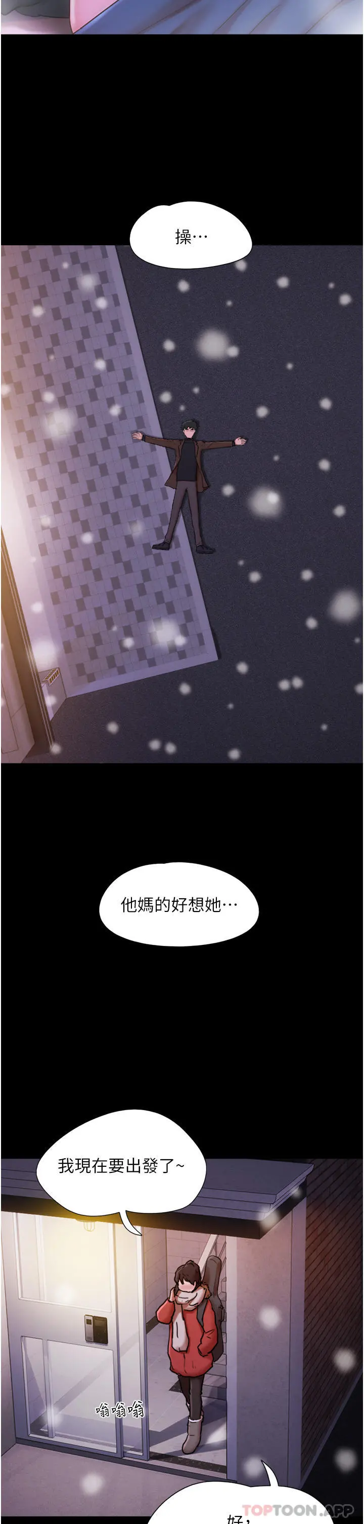 我的兵变女友 第4话-爱情恆久远，兵变永流传 第40页