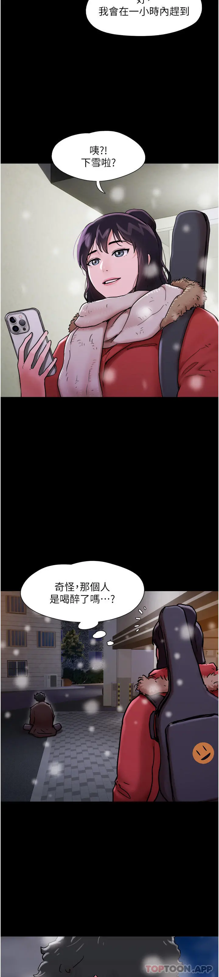 我的兵变女友 第4话-爱情恆久远，兵变永流传 第41页