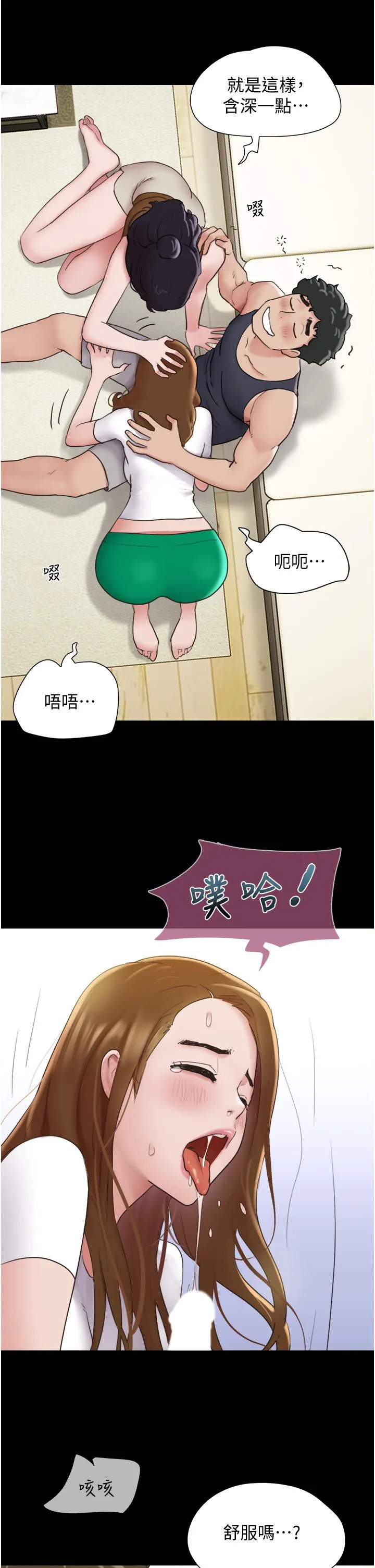 我的兵变女友 第24话-妳们俩都是人间极品！ 第12页