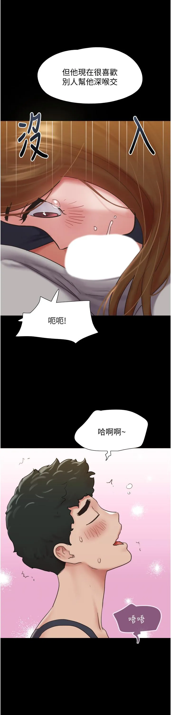 我的兵变女友 第24话-妳们俩都是人间极品！ 第11页