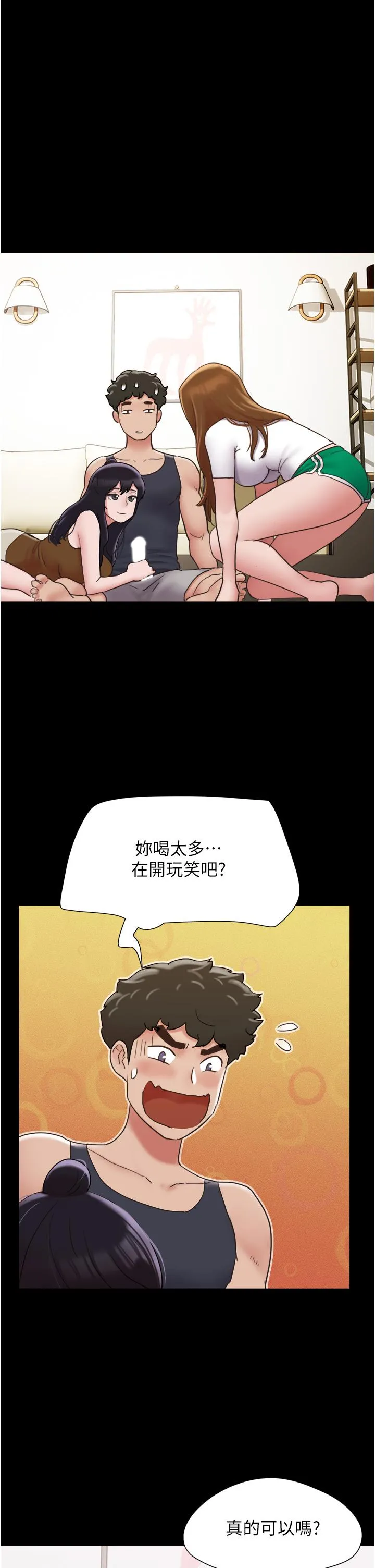 我的兵变女友 第24话-妳们俩都是人间极品！ 第7页