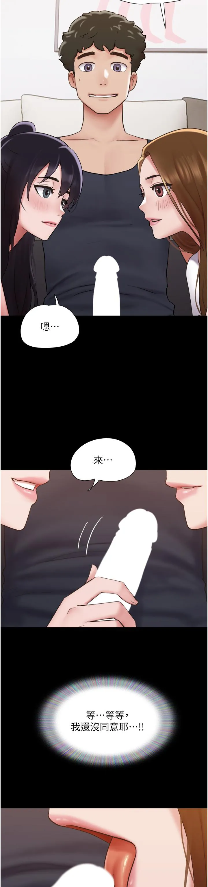 我的兵变女友 第24话-妳们俩都是人间极品！ 第8页