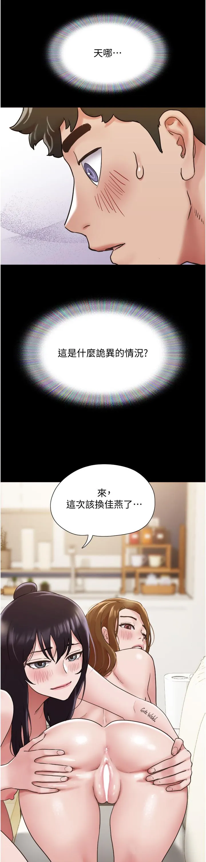 我的兵变女友 第24话-妳们俩都是人间极品！ 第36页