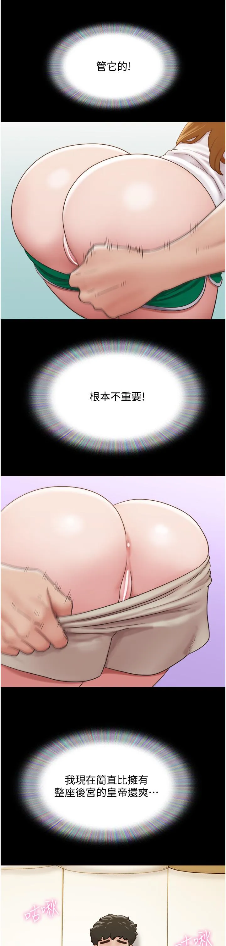 我的兵变女友 第24话-妳们俩都是人间极品！ 第16页