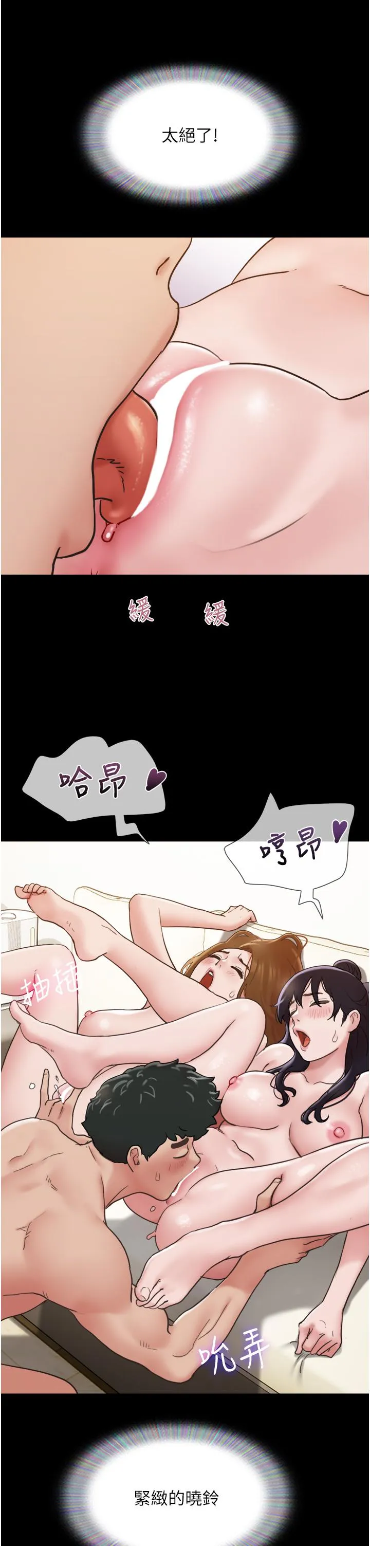 我的兵变女友 第24话-妳们俩都是人间极品！ 第21页