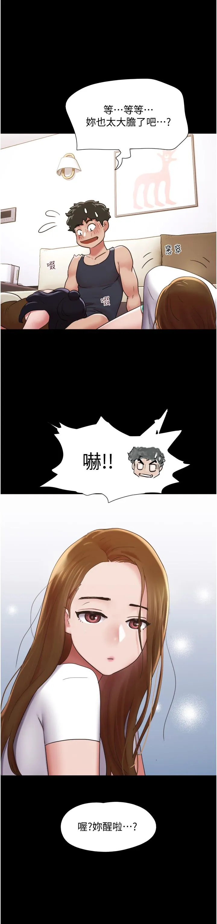 我的兵变女友 第24话-妳们俩都是人间极品！ 第3页