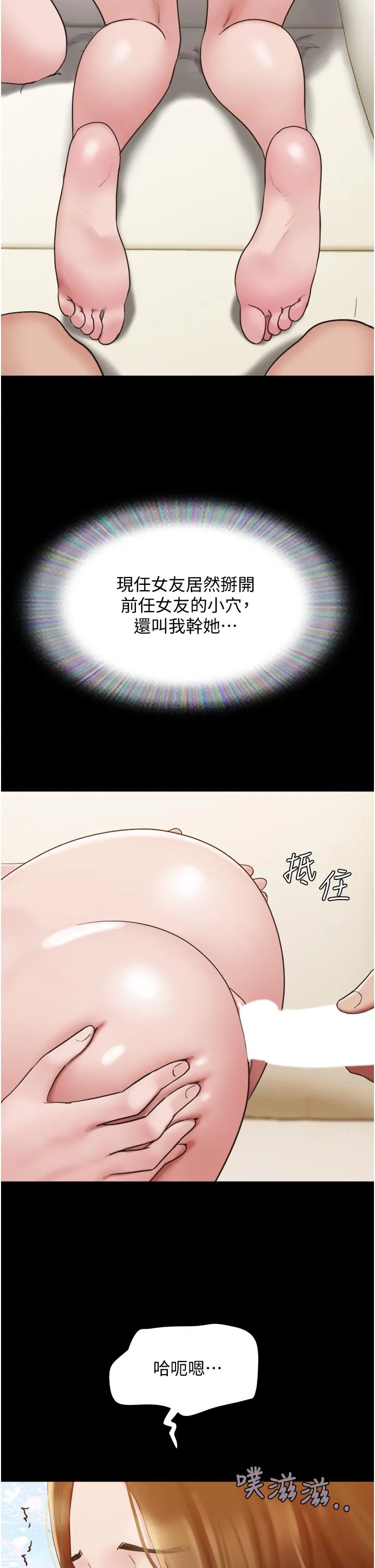 我的兵变女友 第24话-妳们俩都是人间极品！ 第37页