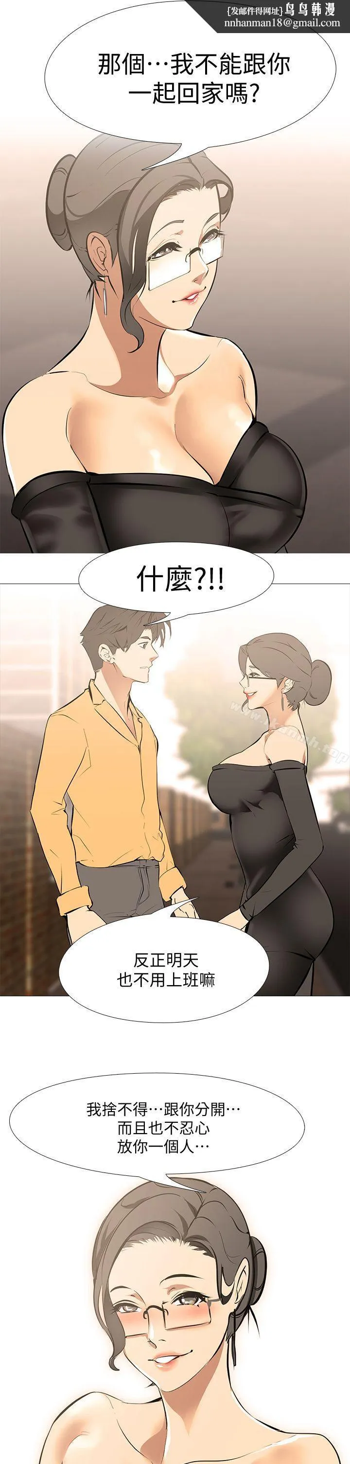 虐妻游戏 第13话-老婆的空位 第1页