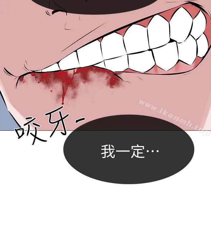 虐妻游戏 第4话-强制驯服 第8页