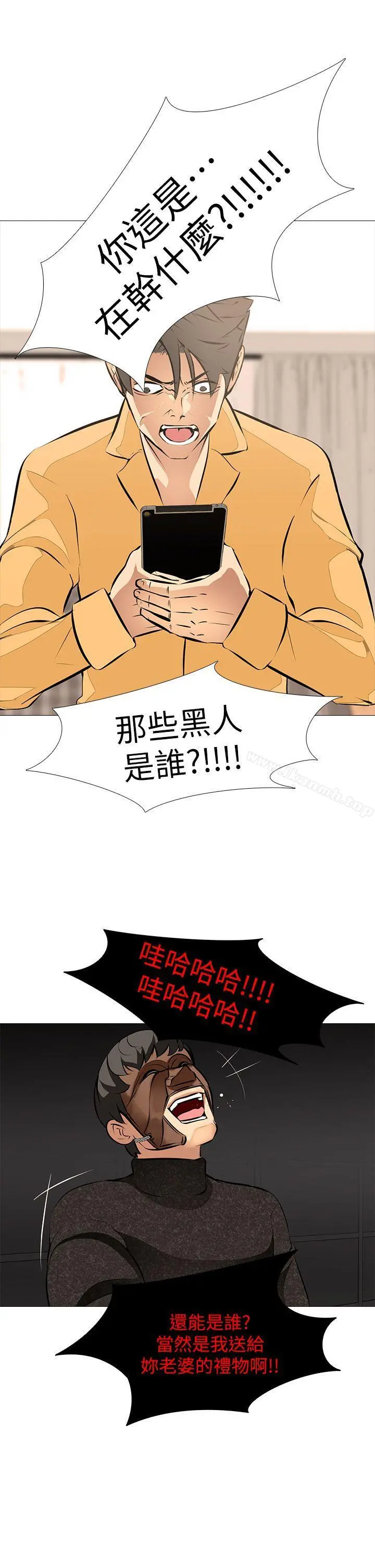 虐妻游戏 第14话-逐渐严峻的拷问 第17页