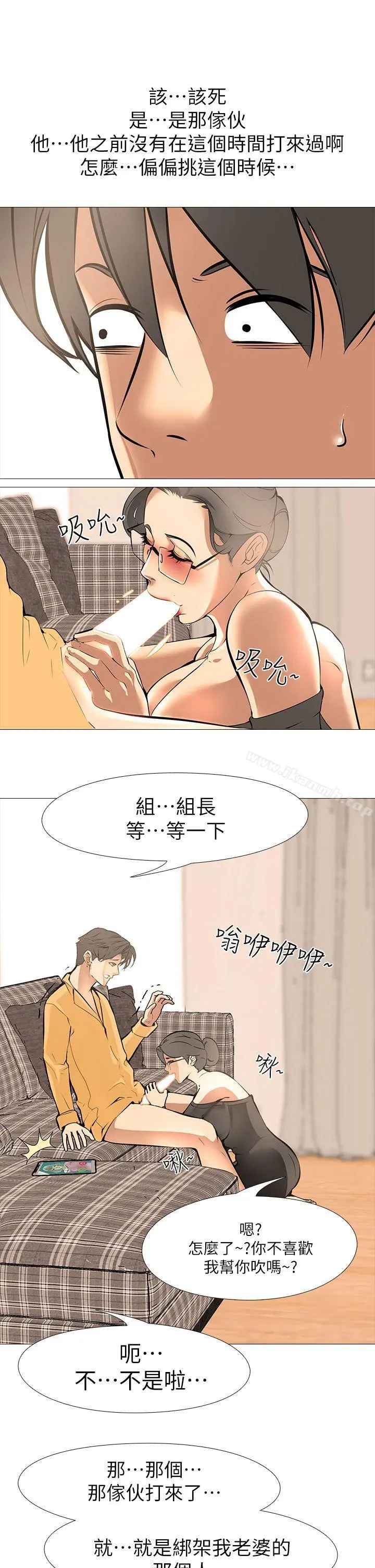 虐妻游戏 第14话-逐渐严峻的拷问 第5页
