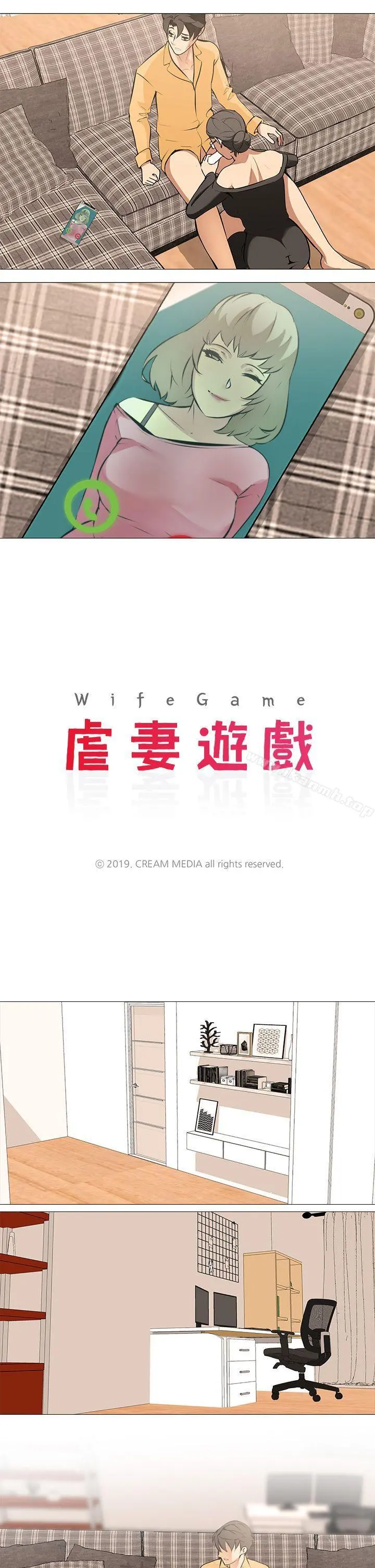 虐妻游戏 第14话-逐渐严峻的拷问 第3页