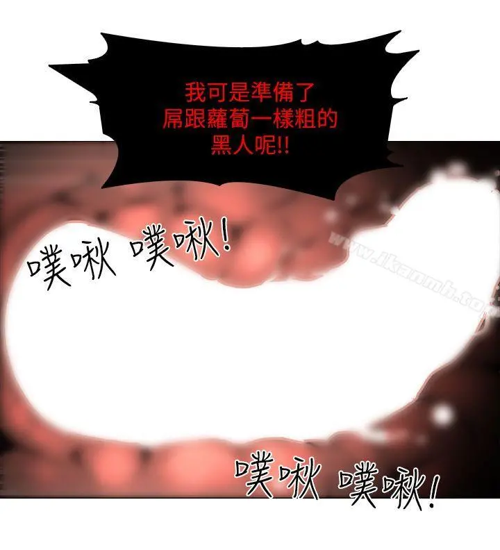 虐妻游戏 第14话-逐渐严峻的拷问 第18页