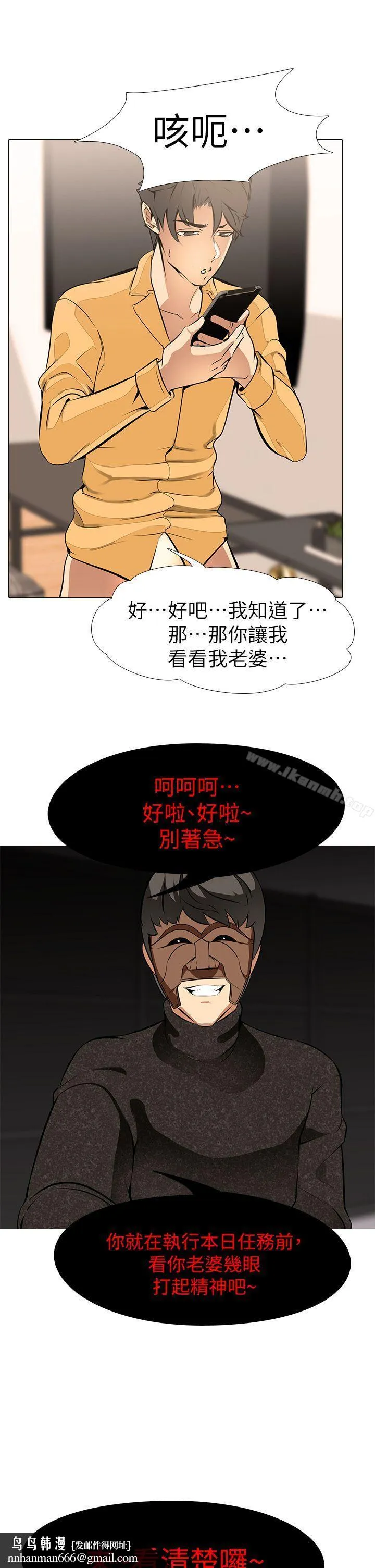 虐妻游戏 第14话-逐渐严峻的拷问 第13页