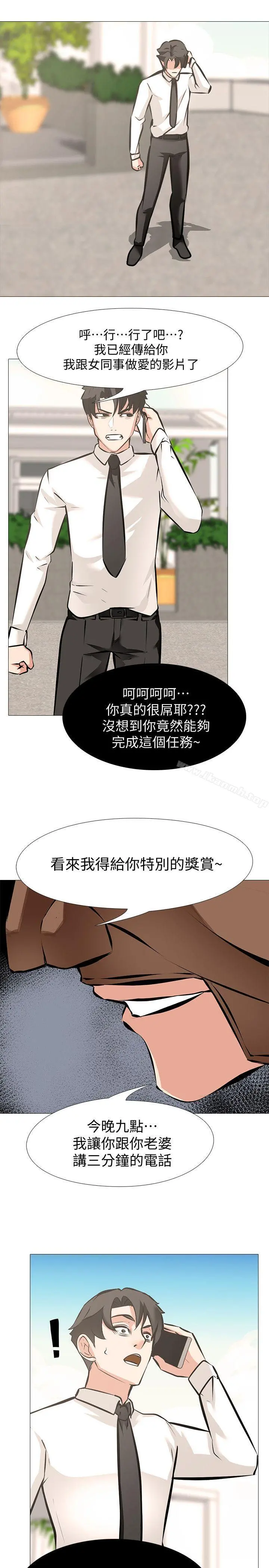 虐妻游戏 第6话-妳是处女&hellip;?! 第25页
